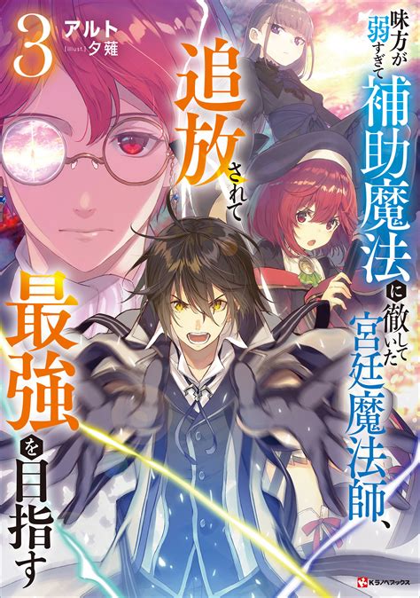 A court magician who was focused on supportive magic - read a court magician, who was focused on supportive magic because his allies were too weak, aims to become the strongest after being banished chap 107 raw manga online - welovemanga Please click here if you are not redirected within a few seconds. 